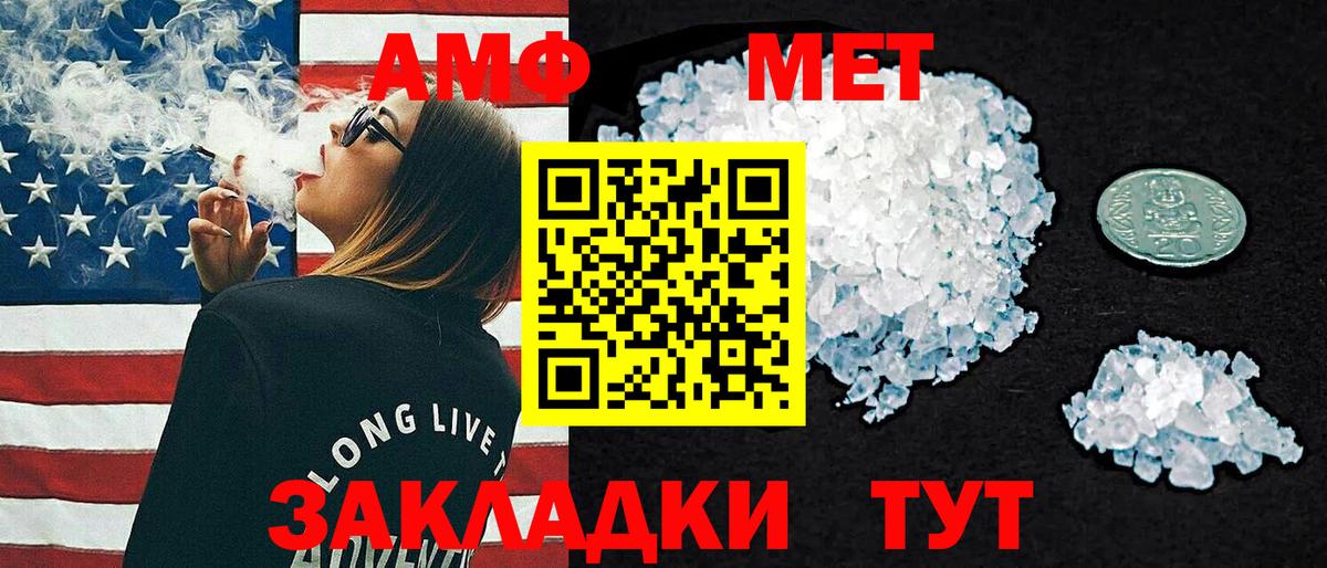 Амфетамин  АМФЕТАМИН VHQ  АМФЕТАМИН  Электросталь  Вход с VPN 