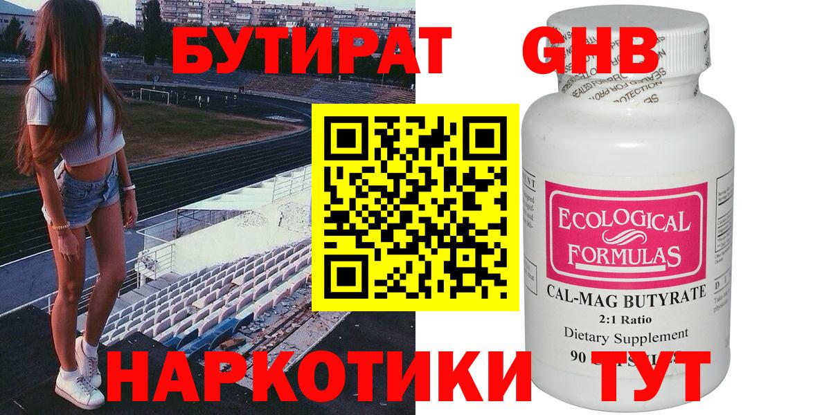 Электросталь  Бутират буратино  Вход с VPN 