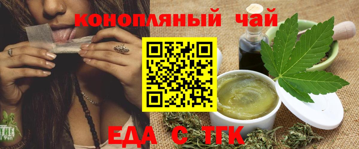 Электросталь  Еда ТГК конопля  Вход с VPN 
