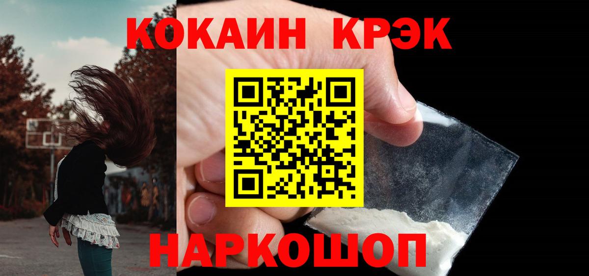 COCAIN Колумбийский Электросталь