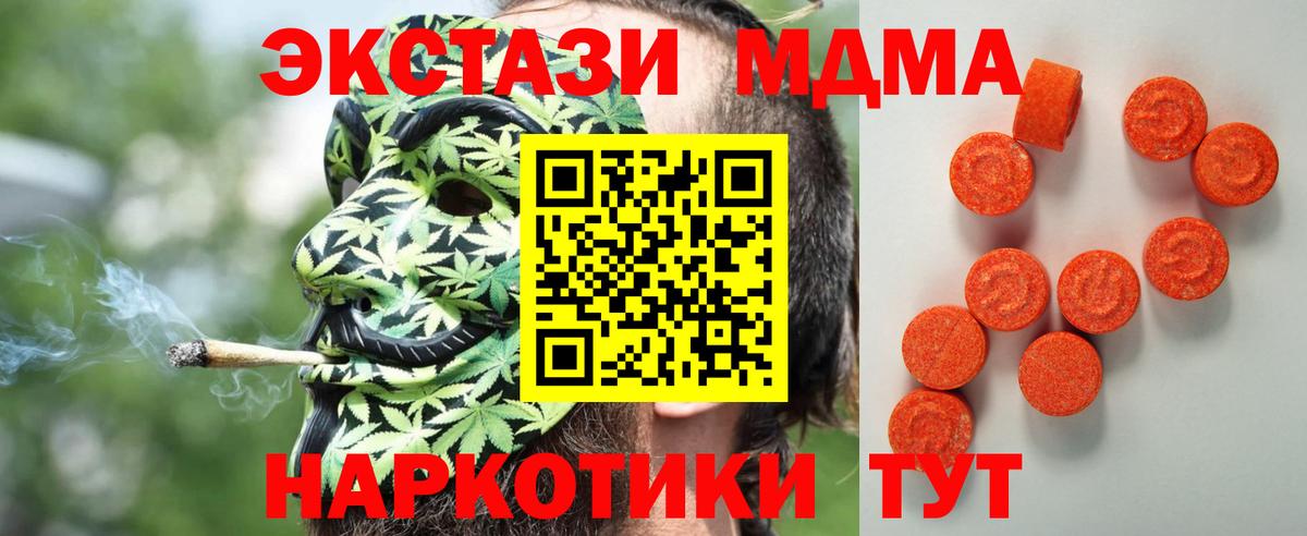ЭКСТАЗИ круглые Электросталь