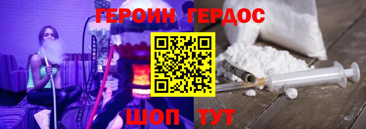 Электросталь  ГЕРОИН герыч  Вход с VPN 