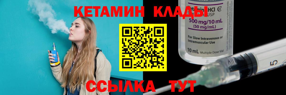 Кетамин ketamine  Вход с VPN  kraken как зайти  Электросталь 