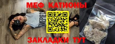 мяу мяу мука Бугуруслан