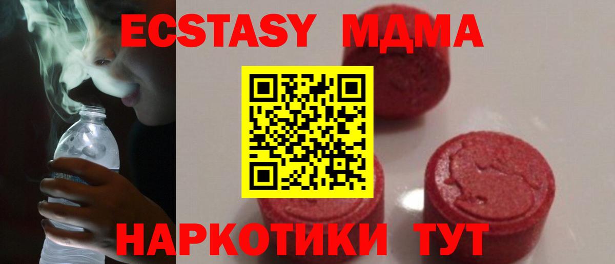 MDMA crystal  МДМА  Вход с VPN  Электросталь  МДМА crystal 