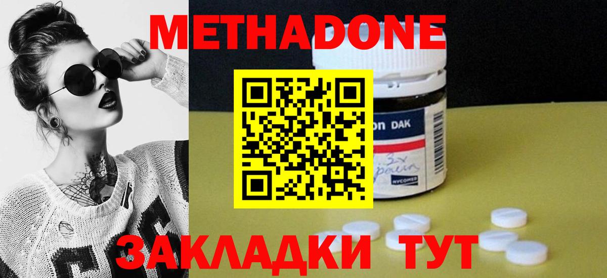 Электросталь  Метадон кристалл  Вход с VPN 