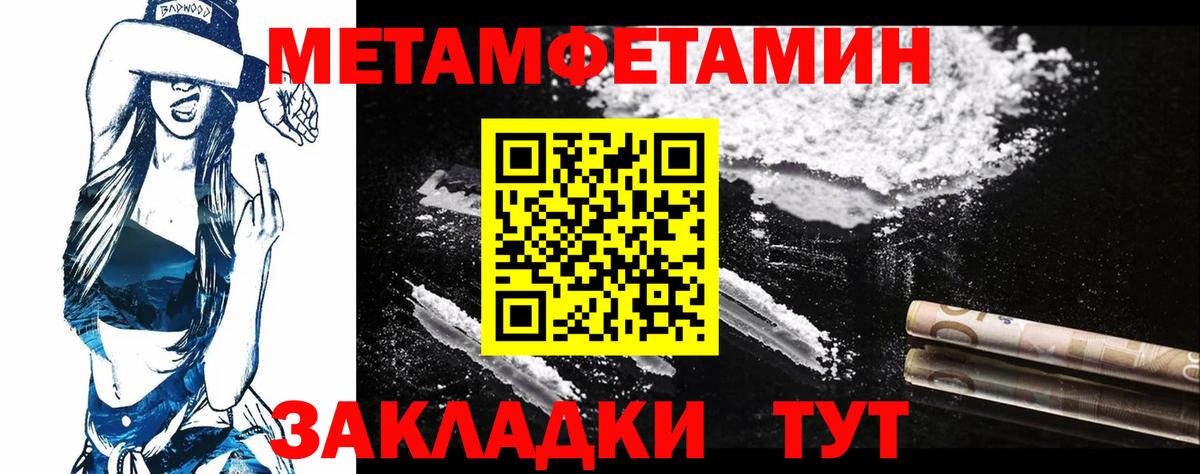 МЕТАМФЕТАМИН витя  Вход с VPN  Метамфетамин  Электросталь 
