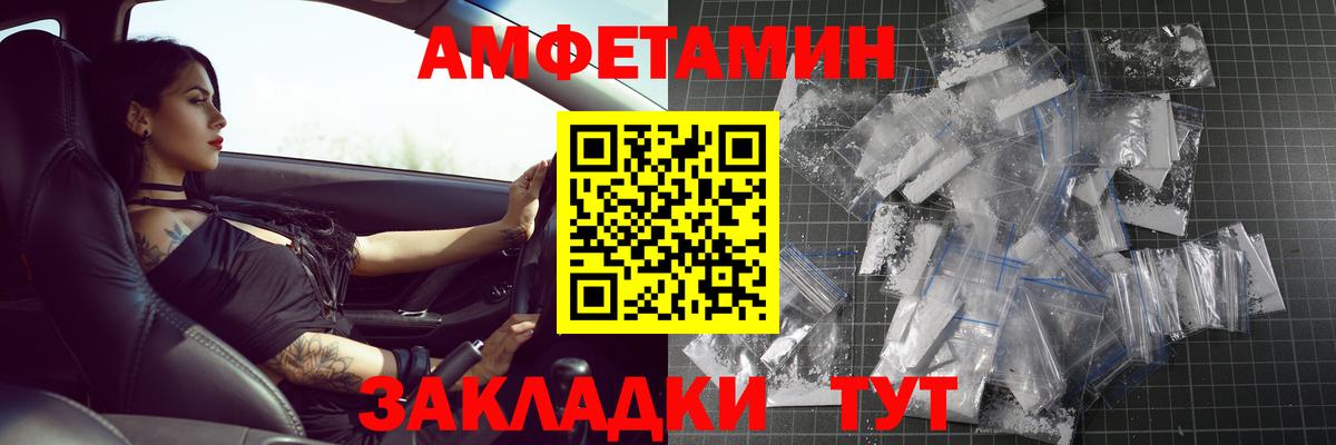 МЕТАМФЕТАМИН пудра Электросталь