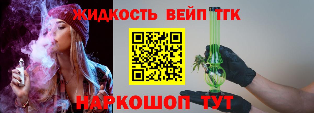 Электросталь  Дистиллят ТГК жижа  Вход с VPN 